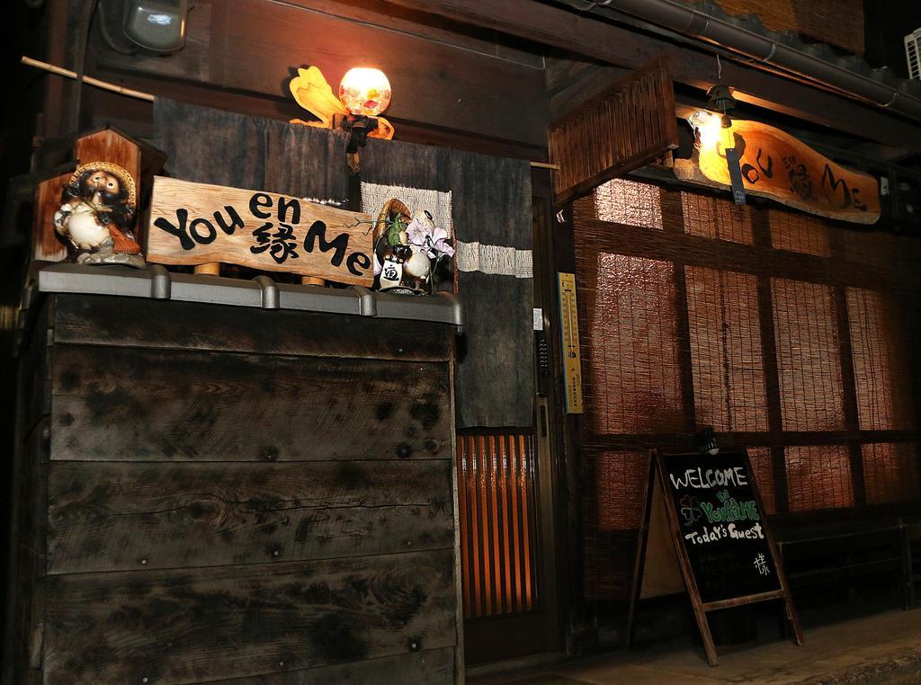 You En Me House Kyoto Ngoại thất bức ảnh